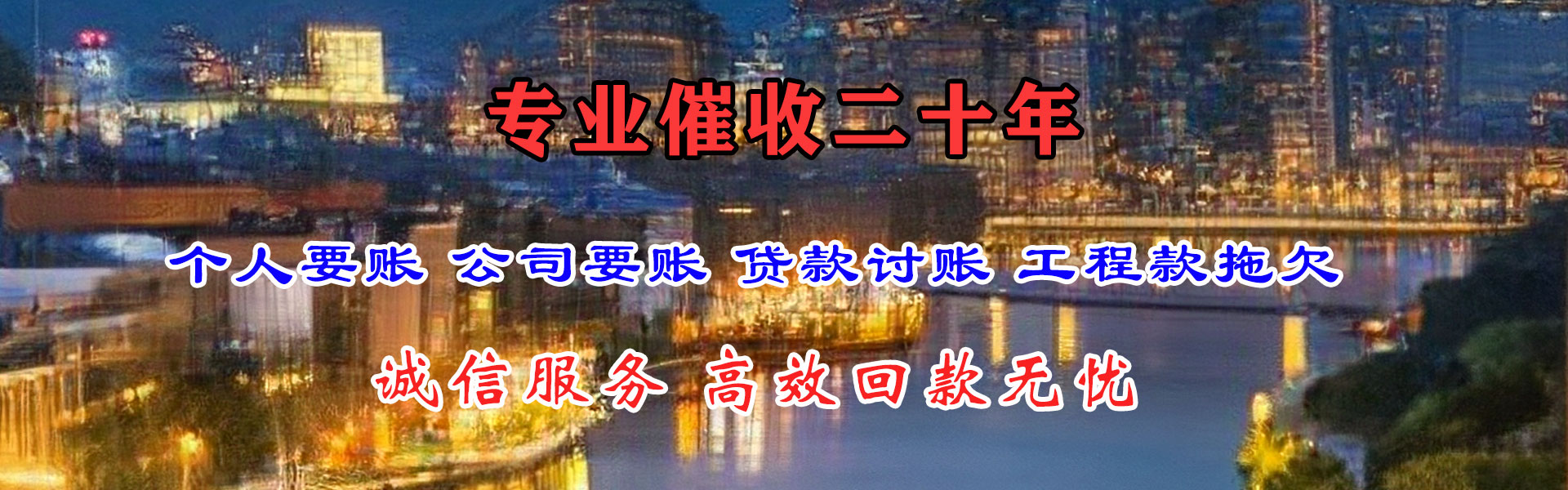 博爱要债公司